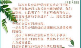 小学生三年级家长意见怎么写 家长意见范文