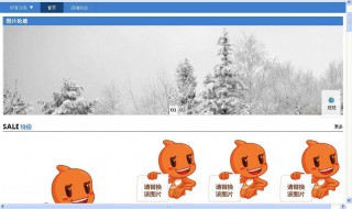 新手如何开淘宝店 开淘宝店的方法