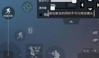 和平精英键位怎么布局最好 三指超舒服布局