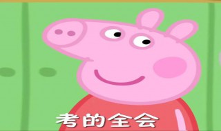 考试如何考高分 如何考出好成绩