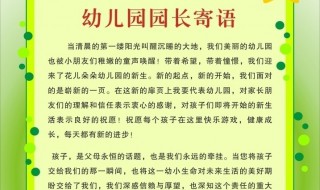 幼儿园年底评语 幼儿园幼儿年终评语