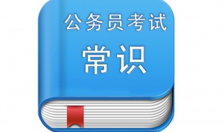 公务员考试年龄限制 公务员考试简介