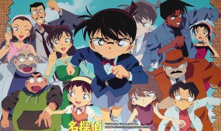 名侦探柯南前锋之花是多少集 讲述了什么