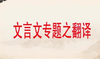 仆去年秋始游庐山文言文翻译 需要注意什么