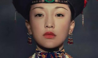 如懿传皇后第几集下线 是一个怎样的人物