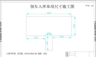 倒车入库时间 侧方停车完成时间不能超过多少秒