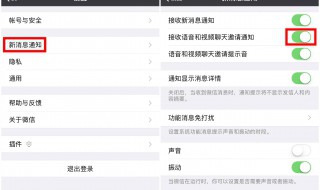 苹果手机在锁屏时收到微信没声音 苹果手机锁屏后微信收到消息就没有声音了