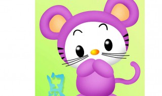 属鼠女生性格特点 看了你就知道