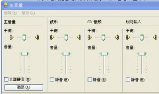 电脑音量怎么调大200% 怎样将电脑的音量设置为200%
