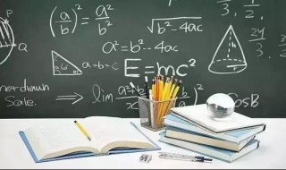 数学太差怎样学好数学 进来看看