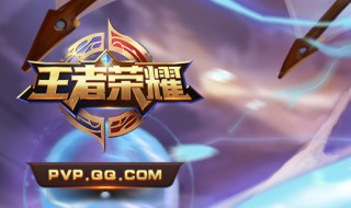 王者荣耀韩信怎么免费获得 你知道吗