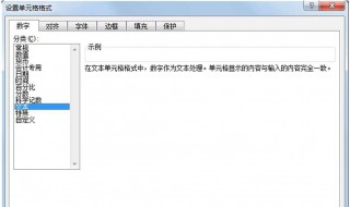 excel身份证号000恢复 excel的单元格设置你学会了吗