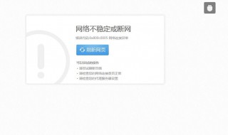 电脑上不了网怎么办 可通过以下方式排障