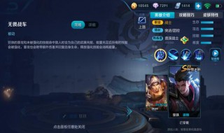 狂铁最配哪三个铭文 进来看看