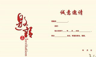 进新房邀请函怎么写 乔迁之喜贺词有哪些