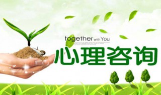 心理咨询看什么科 需要心理咨询挂什么号