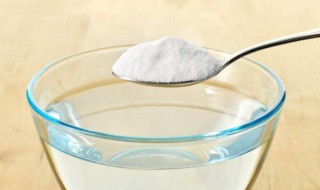 小苏打除口臭的方法 这样做即可