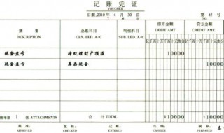 预提费用要如何做会计分录? 会计分录的预提费用怎样做