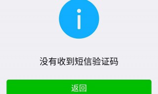 手机一直收到验证码短信怎么办 怎么解决