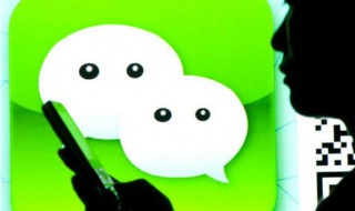 微信永久封号有救吗 解除微信永久封号的方法