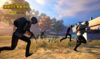 苹果手机怎么玩绝地求生端游 进来看看