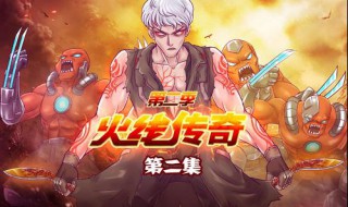 火线传奇第四季大结局 进来看看