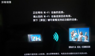 屏幕镜像在哪里设置 苹果屏幕镜像怎么设置