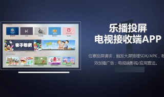 乐播投屏添加root授权 乐播投屏root怎么授权