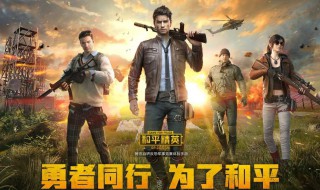 怎么在和平精英免费领皮肤 这两种方法可以一试