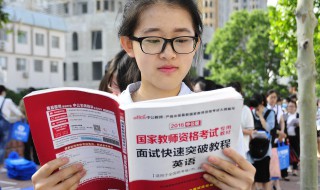 教资报名有无居住证怎么填 没有居住证要怎么写