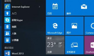 win10家庭版能安装office2007吗 怎么操作