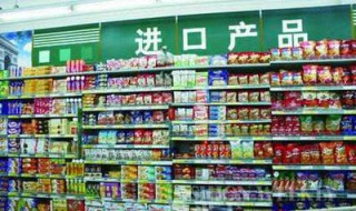 进口食品店进货渠道有哪些 具体内容如下