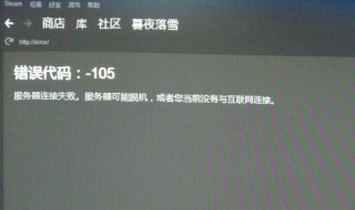 steam成就错误代码 快来看看怎么解决