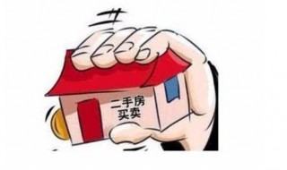 卖二手房为啥得先过户 过户保证买方的主动权