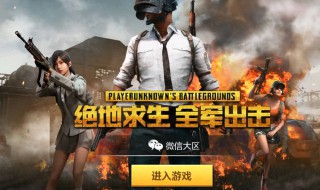 绝地求生为什么说不了话 绝地求生说不了话常见五大原因