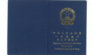 湖北一级建造师合格标准 湖北一级建造师证书合格标准
