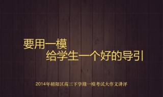 一模考试能决定什么 一模的作用是什么