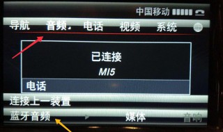 蓝牙连接成功为什么没有声音 如何解决蓝牙耳机连接成功但没有声音