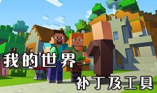 获得附魔100000的指令 我的世界附魔效果指令解析