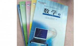 高一数学怎么学 看了你就知道