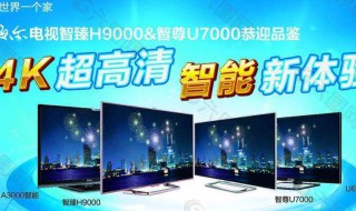 海尔电视怎么看电视直播 海尔电视不能看直播怎么解决