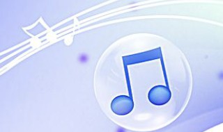 代表着开心代表着快乐是什么歌 代表着开心代表着快乐完整歌词是什么