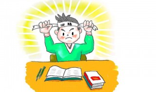 高考日语正能量话 做一个正能量满满的人