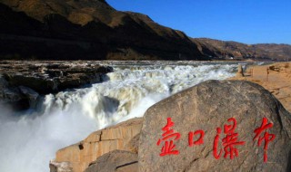 黄河的上中游分界线中下游分界线都是什么 黄河的上中游分界线中下游分界线介绍