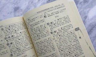 融洽的融是什么意思 融洽的融的含义