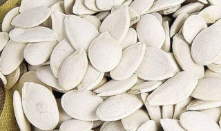 吃生南瓜子有什么好处 生南瓜子对人体的好处