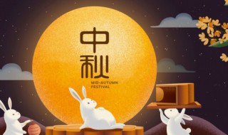 中秋诗句经典古诗 中秋诗句经典古诗有哪些