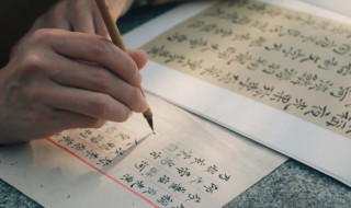 颜体书法的特点是什么 颜体书法的特点有哪些