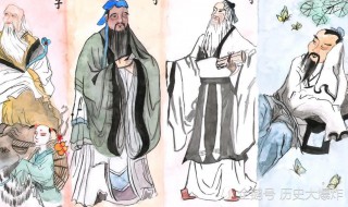 儒家法家道家墨家的核心思想各是什么 儒家法家道家墨家的核心思想介绍