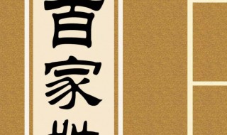 什么是昭武九姓 昭武九姓简单介绍